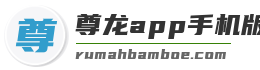 尊龙app手机版官网