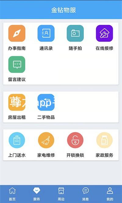 尊龙app手机版官网