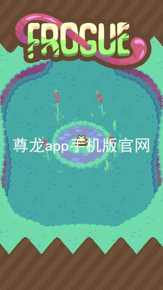 尊龙app手机版官网