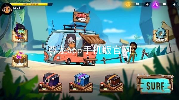 尊龙app手机版官网