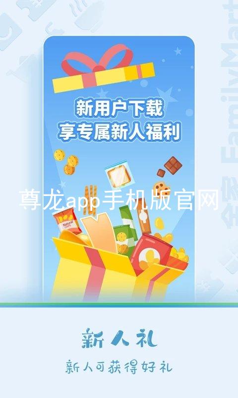 尊龙app手机版官网