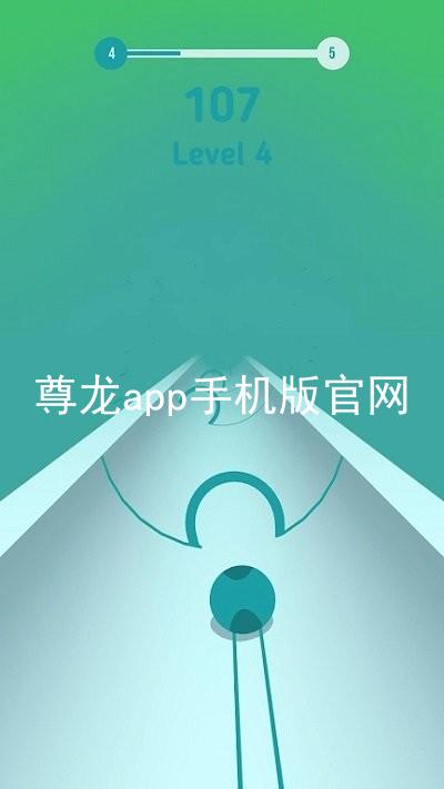 尊龙app手机版官网