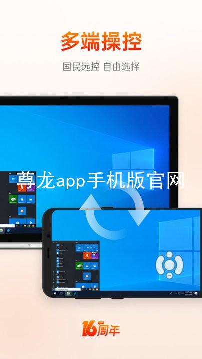 尊龙app手机版官网