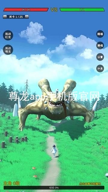尊龙app手机版官网