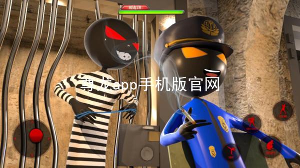 尊龙app手机版官网