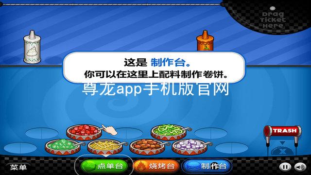 尊龙app手机版官网