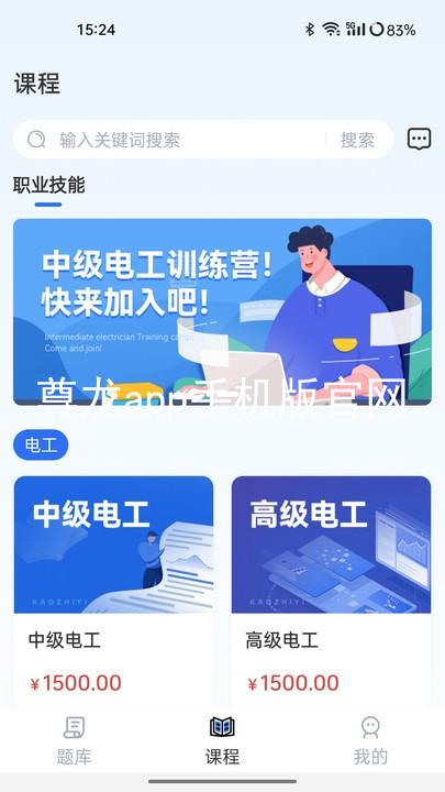 尊龙app手机版官网