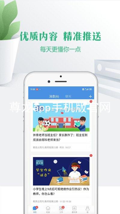 尊龙app手机版官网