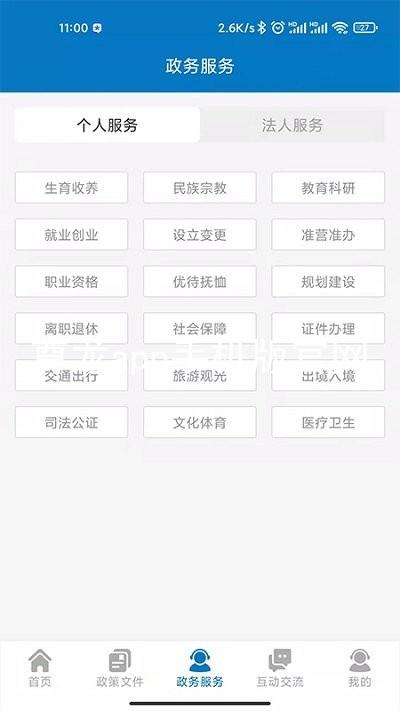 尊龙app手机版官网