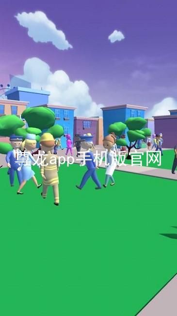尊龙app手机版官网