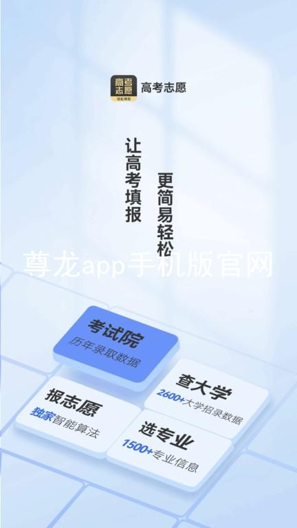 尊龙app手机版官网