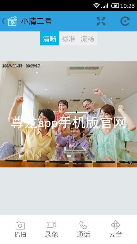 尊龙app手机版官网