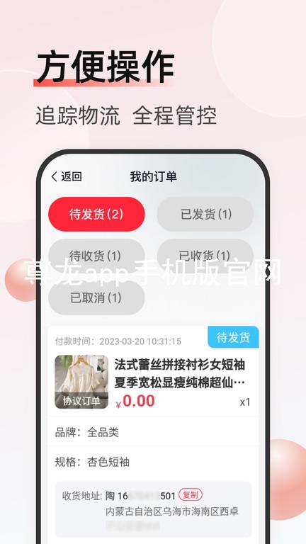 尊龙app手机版官网