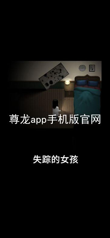 尊龙app手机版官网
