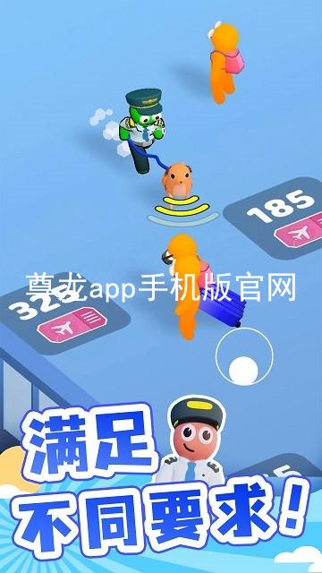 尊龙app手机版官网